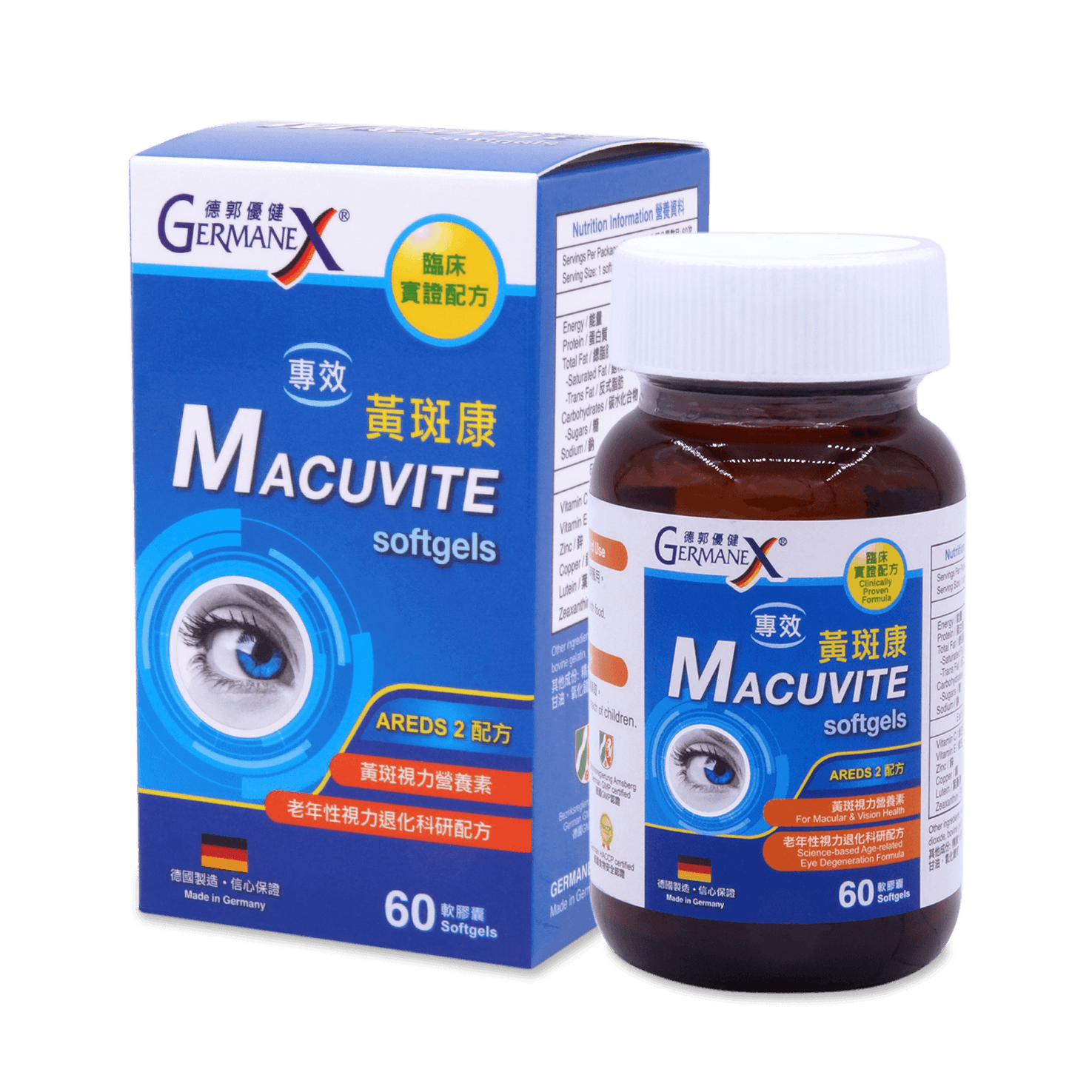 德郭優健專效黃斑康 60'S GERMANEX MACUVITE 60 SOFTGELS